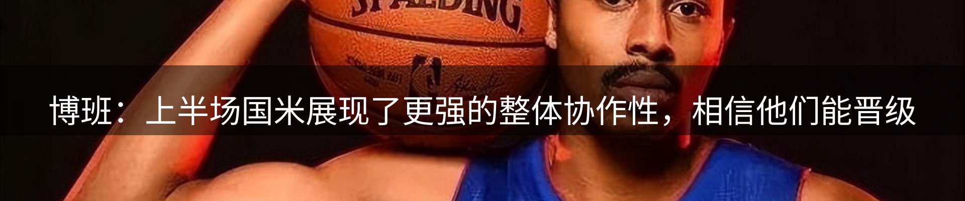 焦点解读